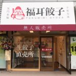 【新規開店】2022年4月21日　福岡市中央区笹丘に笹丘店が新規OPEN！！